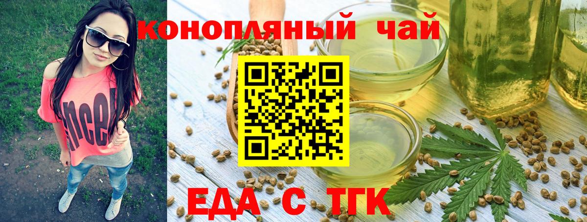 Cannafood конопля Коммунар