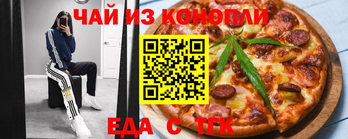 Коммунар  Cannafood конопля  Вход с VPN 
