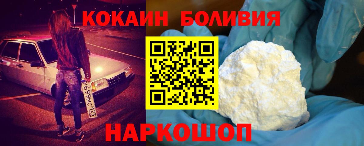 COCAIN Перу Коммунар