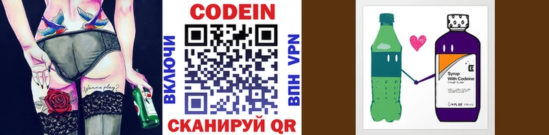 Codein Purple Drank  darknet формула  Коммунар  как найти закладки 