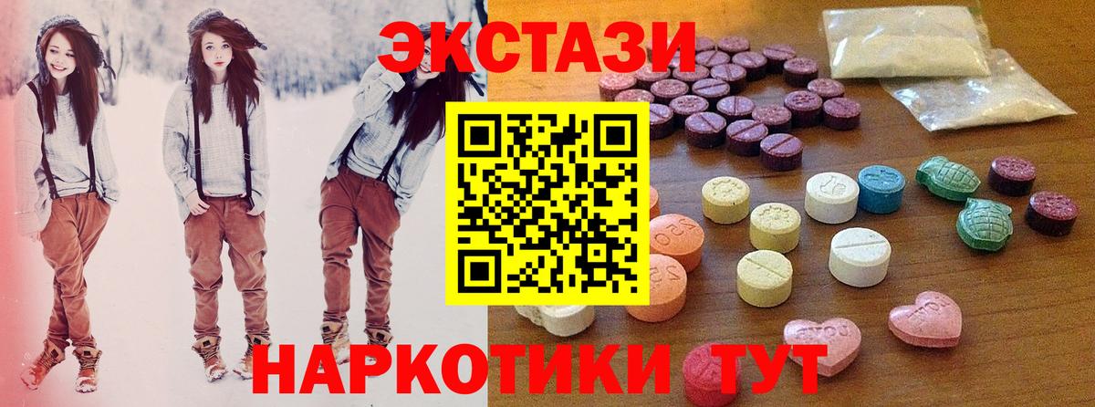 Экстази 280 MDMA Коммунар
