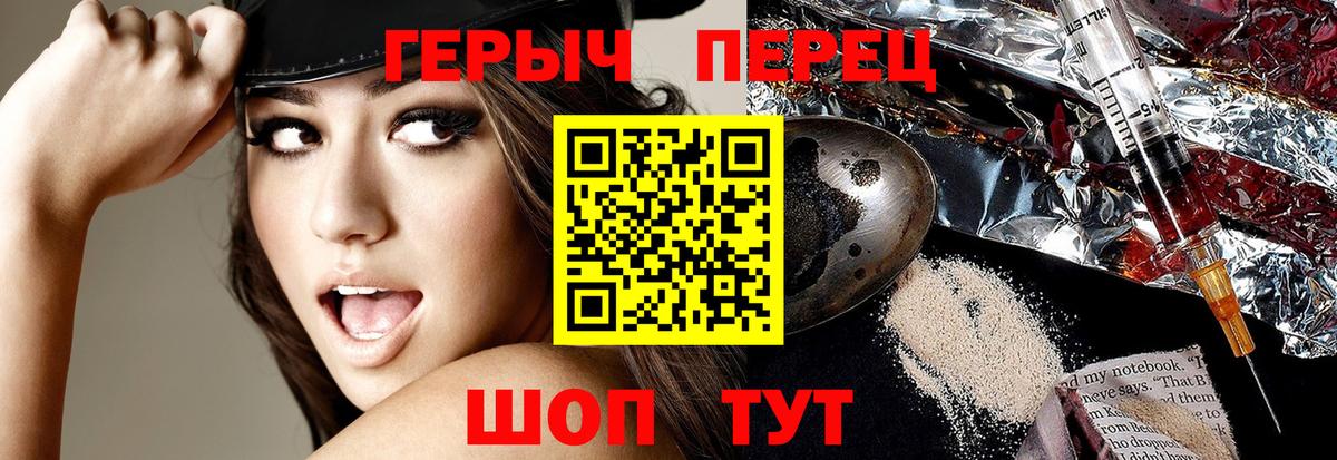 ГЕРОИН герыч  Вход с VPN  ГЕРОИН  Коммунар 