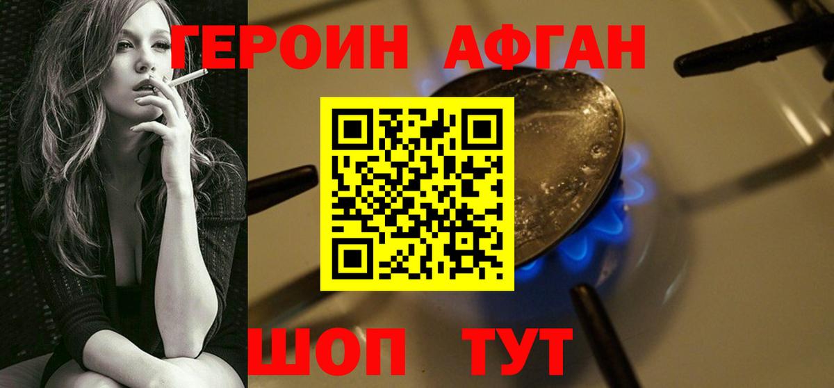 ГЕРОИН хмурый Коммунар