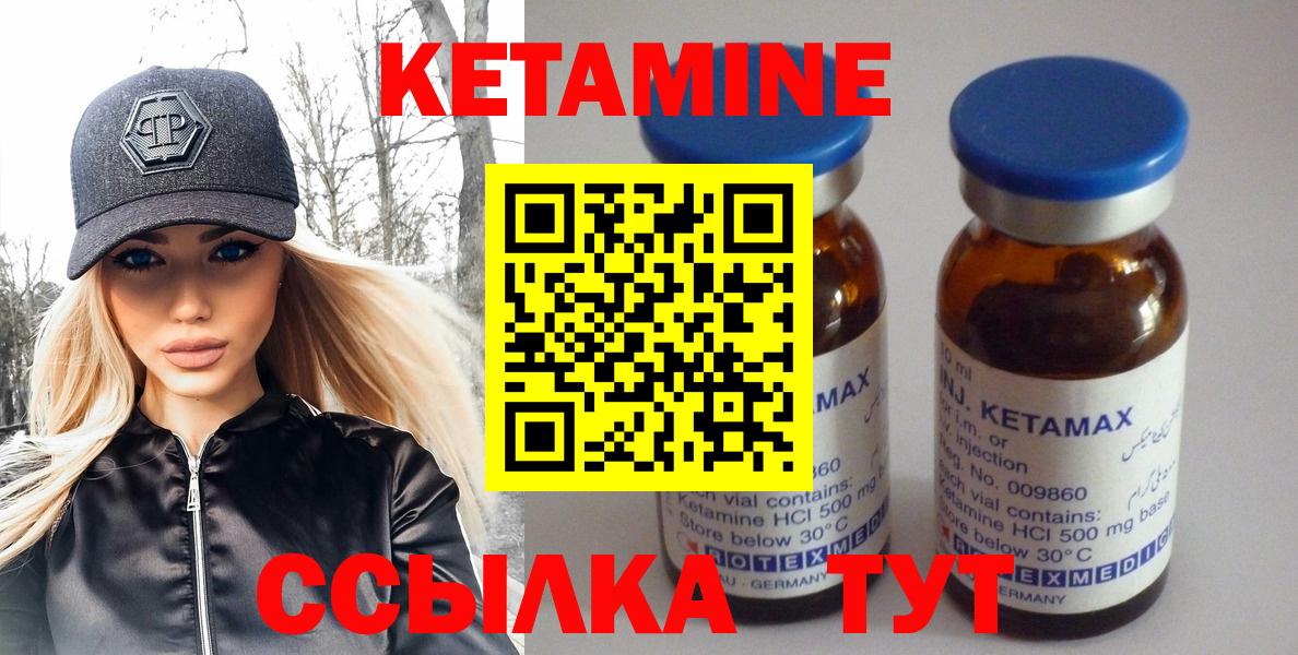 Коммунар  Кетамин ketamine  Вход с VPN 