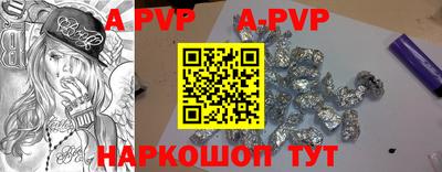 ALPHA-PVP Балахна