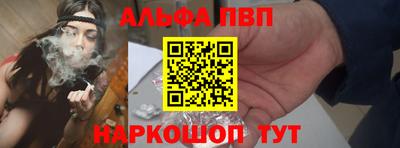 ALPHA-PVP Балахна