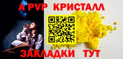 ALPHA-PVP Балахна