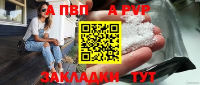 ALPHA-PVP Балахна