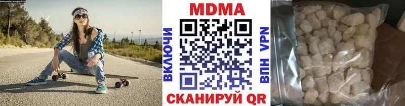 МДМА VHQ  продажа наркотиков  Коммунар 
