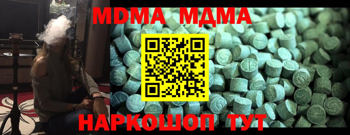 MDMA VHQ  Вход с VPN  Коммунар  MDMA  MDMA crystal 