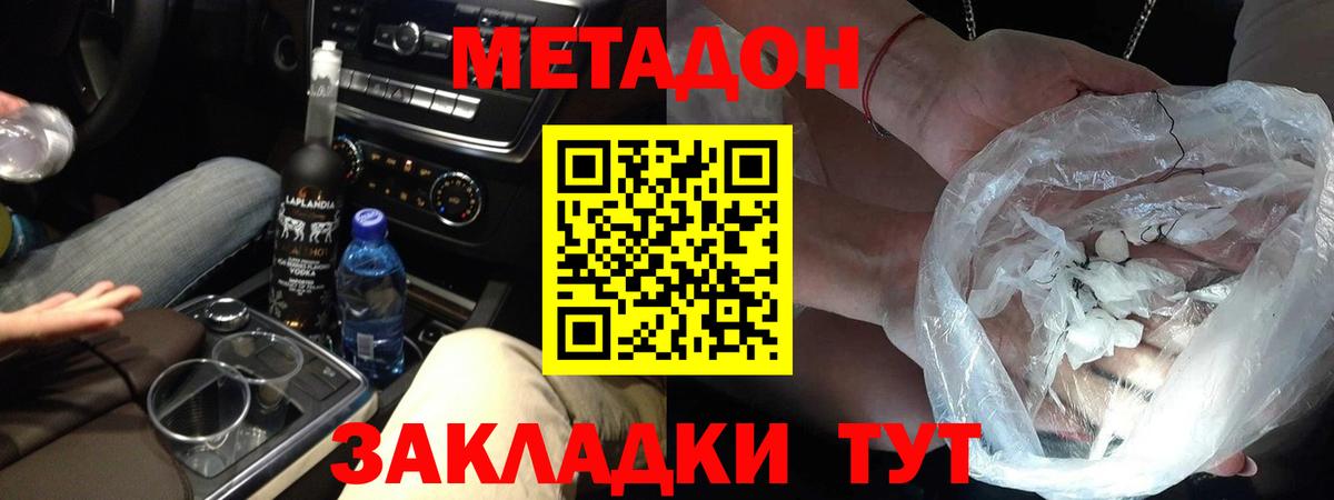 МЕТАДОН кристалл Коммунар