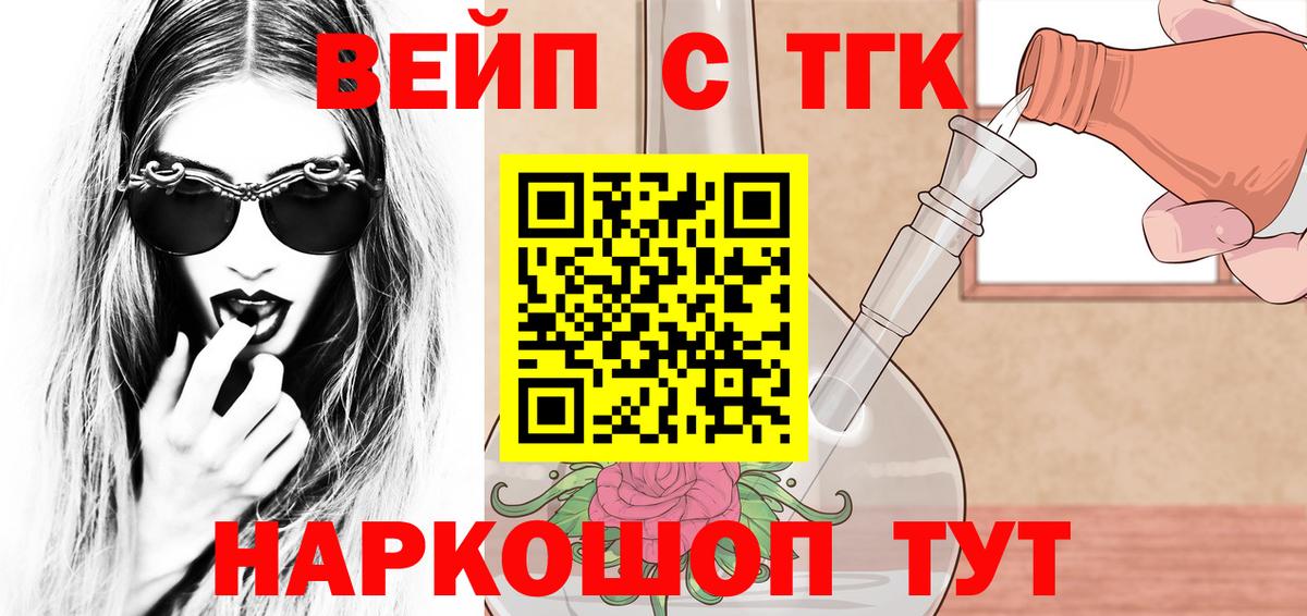 ТГК THC oil Коммунар