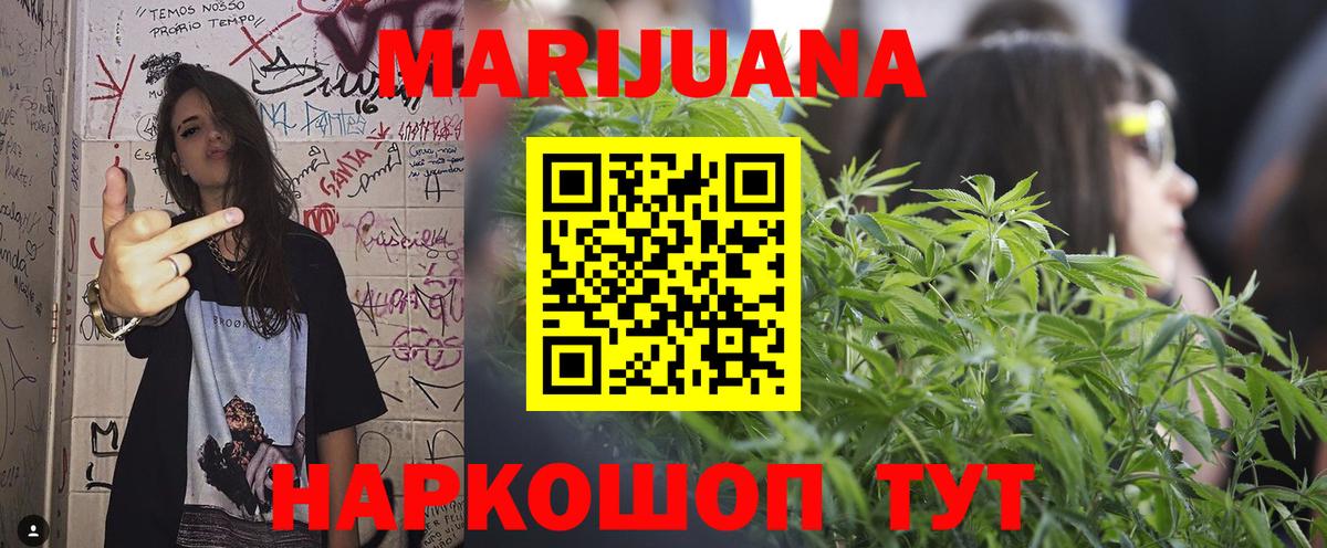 Канабис  ГАШ  Вход с VPN  NBOMe  Кокаин  Коммунар  Гашиш  Мефедрон кристаллы 